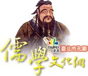 六經有哪些|臺北市孔廟儒學文化網(Taipei Confucius Temple Confucian。